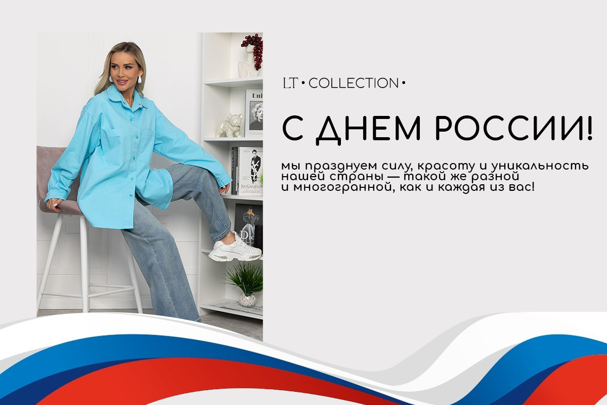 Выбирайте отечественного производителя: почему это выгодно, разумно и модно Выбирайте отечественного производителя: почему это выгодно, разумно и модно