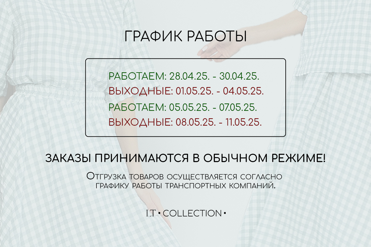 График работы в майские праздники График работы в майские праздники
