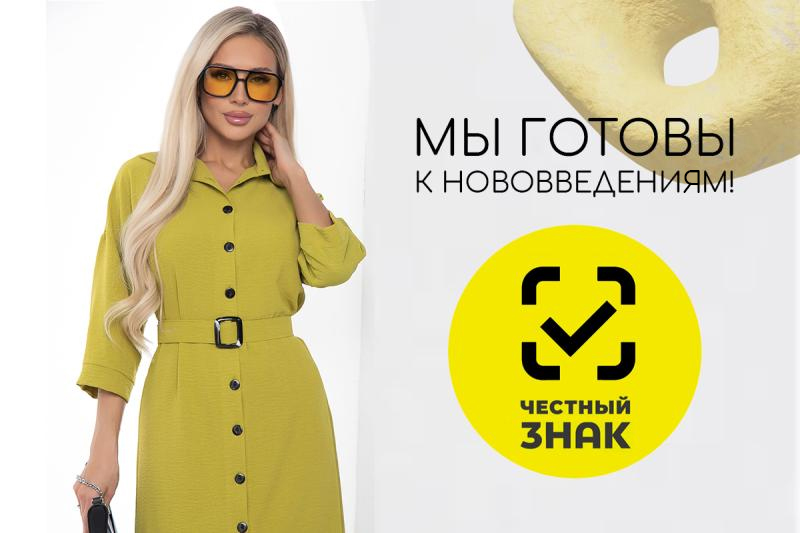 Честный знак | Lt Collection Честный знак | Lt Collection
