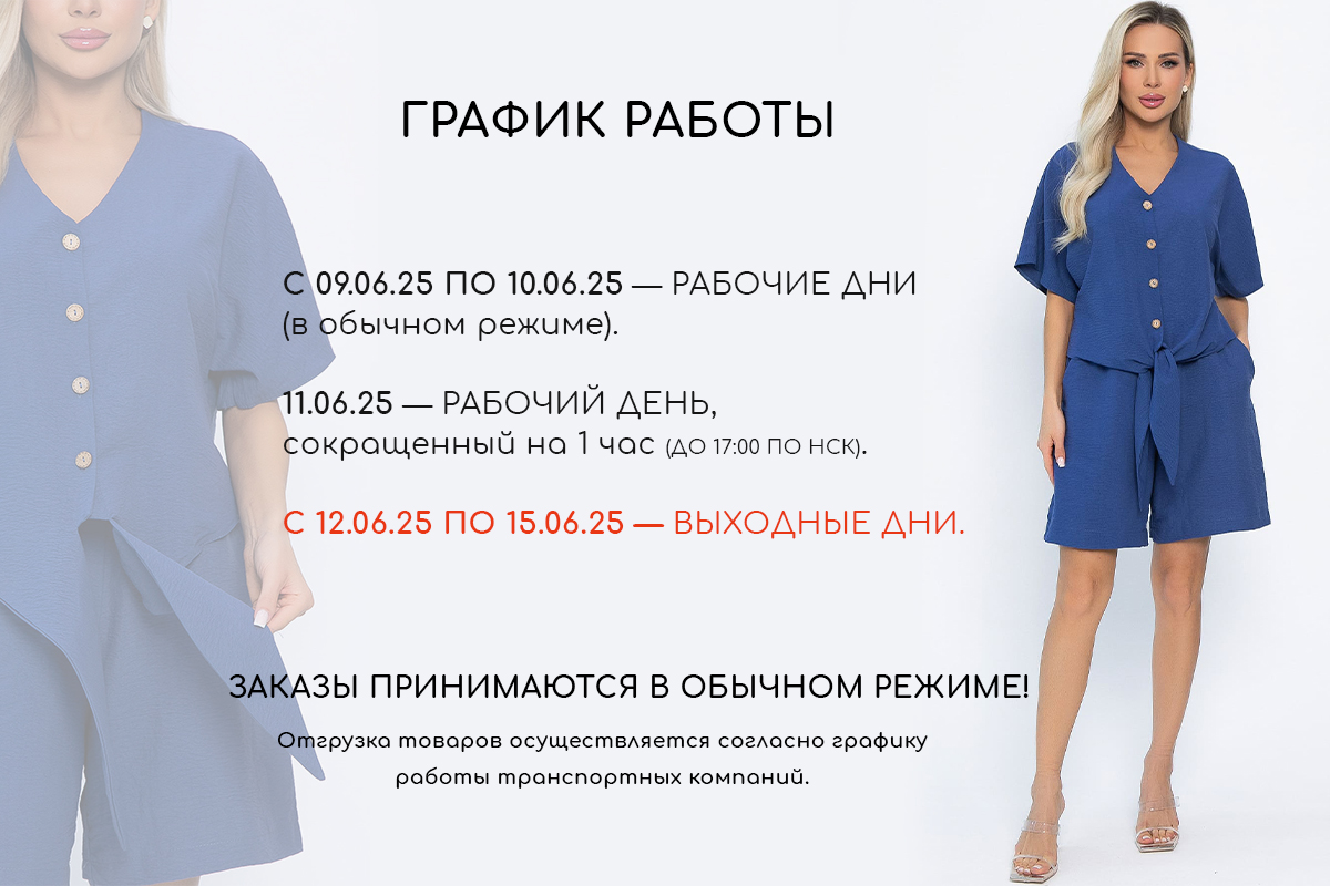 График работы на июньские праздники График работы на июньские праздники