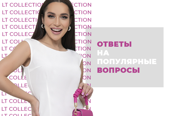 Ответы на популярные вопросы Ответы на популярные вопросы