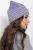 Шапка-пипетка (серо-сиреневая) ШП02 Шапка-пипетка (серо-сиреневая) ШП02