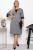 Платье "Кейла" П7201 (серый) Платье "Кейла" П7201 (серый)
